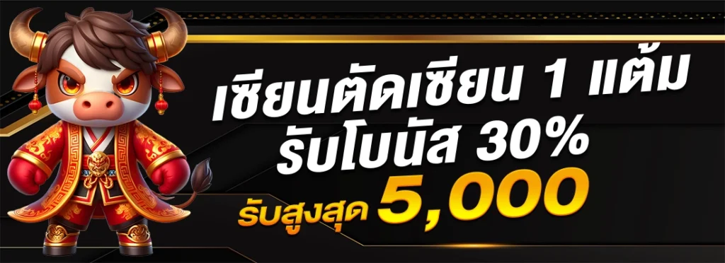 เซียนตัดเซียน columbia789