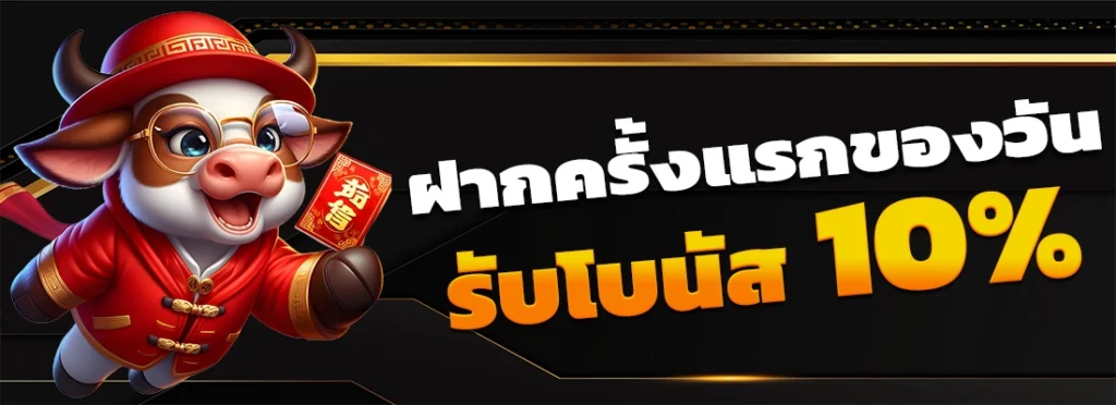 ฝากครั้งแรก แตกยับ สมัครสมาชิก columbia789