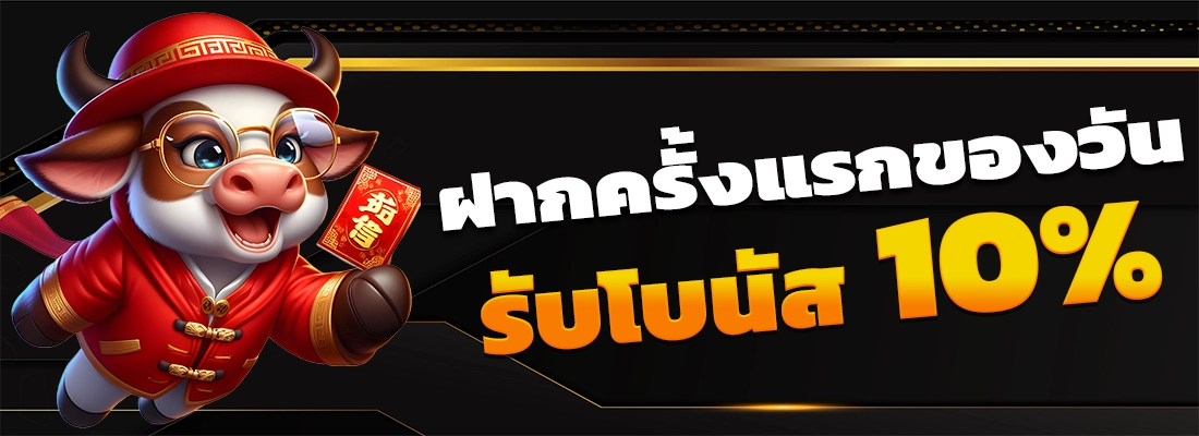 ฝากครั้งแรก แตกยับ สมัครสมาชิก columbia789