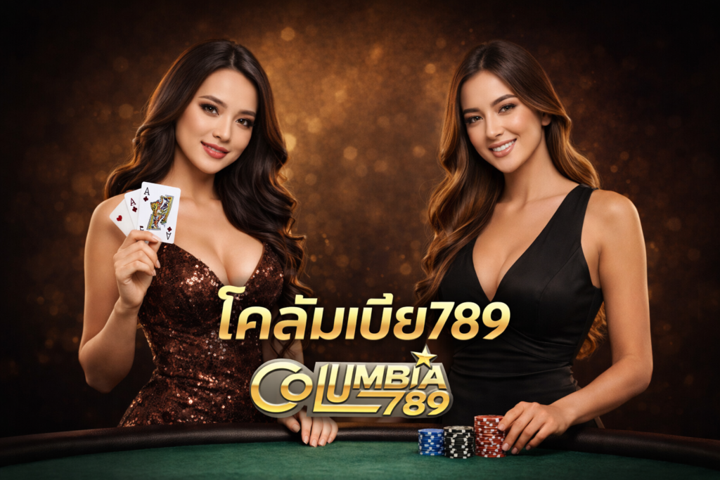 โคลัมเบีย789